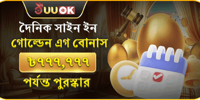 সাপ্তাহিক ভিআইপি ক্যাশব্যাক promotion banner