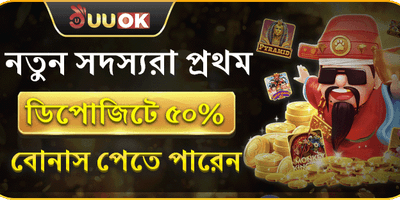 ১০০% স্বাগতম বোনাস অফার promotion banner