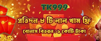 bdrichbd.com-এ স্বাগতম বোনাস
