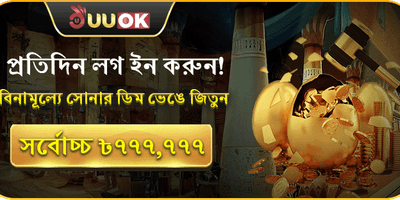 গোল্ডেন এগ লাকি স্পিন promotion banner